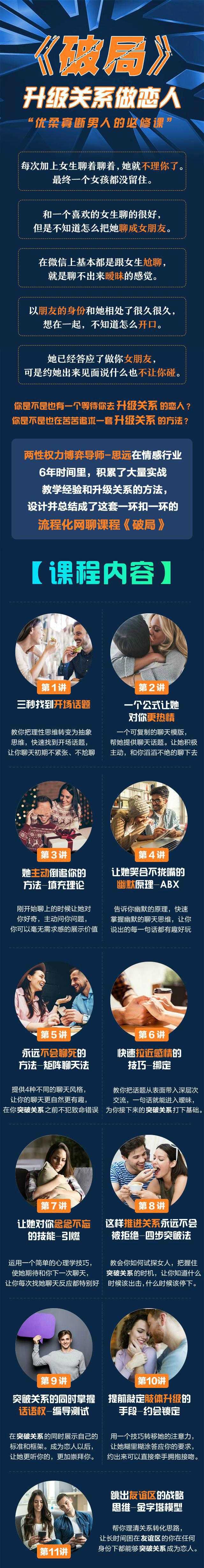 乌鸦救赎团队《破局》快速升级关系做恋人