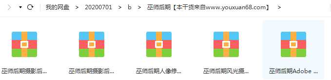 photoshop巫师后期教程大全目录