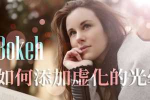 photoshop巫师后期教程大全