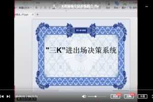 孤狼现货交易8大交易系统 视频