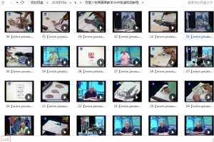 写意人物画国画教学36讲视频课程