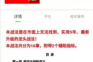2020年龙头战法训练营系列课程龙头股战法炒股视频+课件+指标