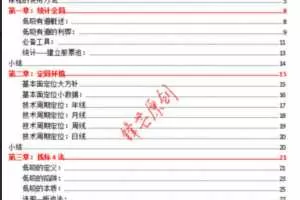 低吸有道 锋芒实战低吸有道系统课程