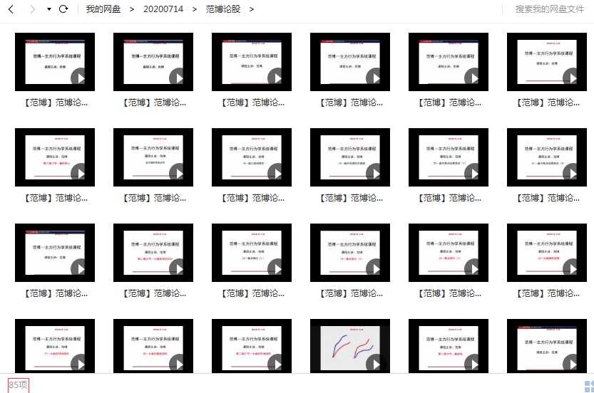 体制内生存谋略之道