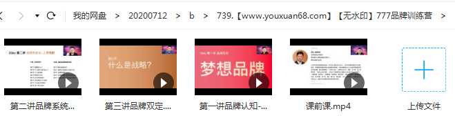 777极快品牌集训营,在线直播特训:7天顶7年,品牌生存的终极密码目录