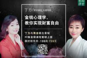 金钱心理学，教你实现财富自由，搞懂“挣钱”和“花钱”背后的心理学，将内心从匮乏走向丰盛！