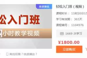 敬松投资黄金外汇培训 轻松入门班