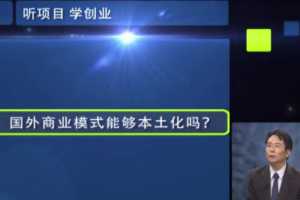 分时度假国外旅游地产创业案例分享