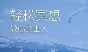 now正念冥想大集合解决焦虑、烦躁、情绪、睡眠、心理亚健康等问题