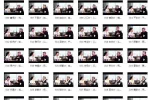 2020周导《赚钱36计》37集讲座视频