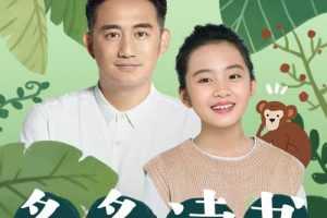 多多读书·24节气的秘密 音频课程