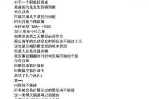 淘股吧轮回666之轮回大法 文字资料