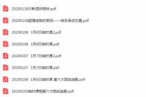 炼金术进阶学院《降龙决》