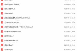 打板文章精华合集