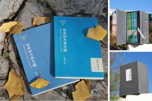 三联专栏《西南联大英文课》 音频课