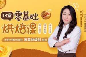 千万人气美食博主：每天15分钟，轻松做出63款米其林级甜点