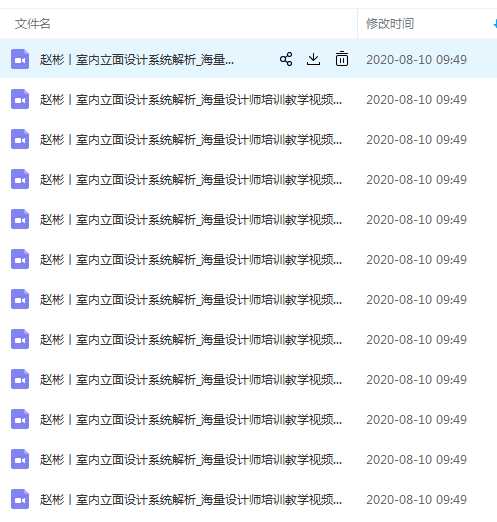 赵彬:室内立面设计系统解析 提升设计的全局观目录