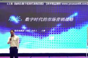 营创商学院王赛：如何持续驱动企业增长