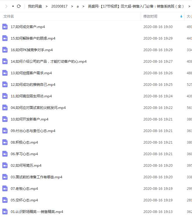 课程目录
