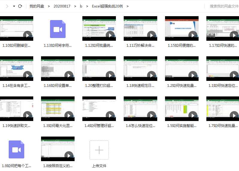 课程目录