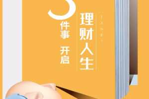 【简七理财会员】理财资料大合集