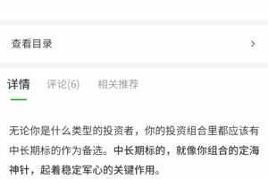 数据大魔王《绝密内参》含4只中线股