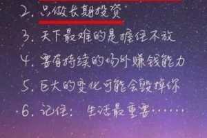 李笑来 区块链世界的简明生存法则