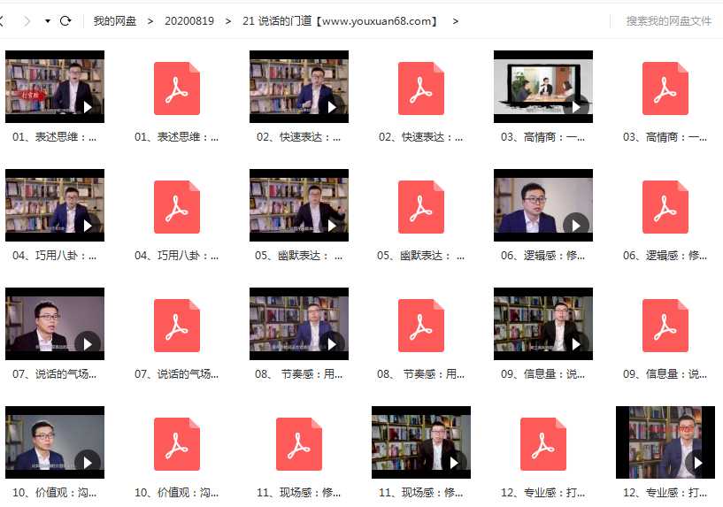 课程目录