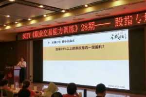 股指期货试错交易课程 4视频