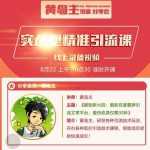 黄岛主《解锁新大陆：最新百度霸屏引流文章平台，最快收录仅需30秒》