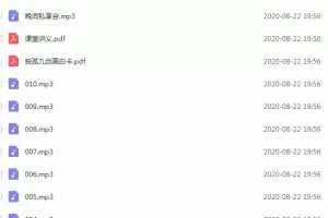 财务分析-超级数字力 音频+图片+课件