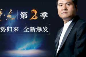 王福重《重点》第2季，拨开重重迷雾，看透热点事件本质