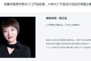 倪忆菁 数据指标拆解和精细化数据分析