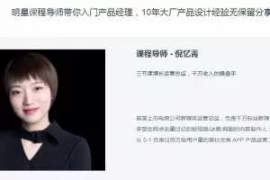 倪忆菁 数据指标拆解和精细化数据分析