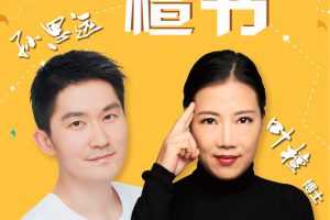 檀书：叶檀的投资读书笔记 28集