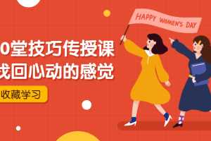 灵彤彤密爱私房书：10堂技巧传授课，找回心动的感觉