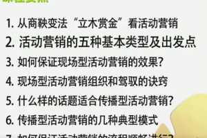 林海营销组织和驾驭的诀窍_营销策划高手7步法