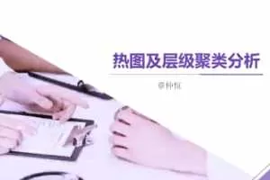 【数据挖掘】手把手教你挖掘临床大数据获取分析与处理发表自己的论文