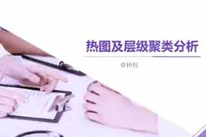 【数据挖掘】手把手教你挖掘临床大数据获取分析与处理发表自己的论文