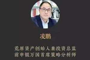 凌鹏策略基础知识-选股特训 音频+讲义