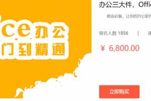 达内精品资源就业必备技能office办公软件入门到精通