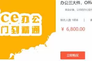 达内精品资源就业必备技能office办公软件入门到精通