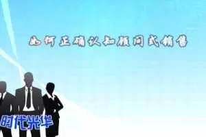 王鉴销售流程与客户关系管理