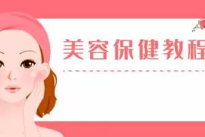 美容院丰胸视频教程