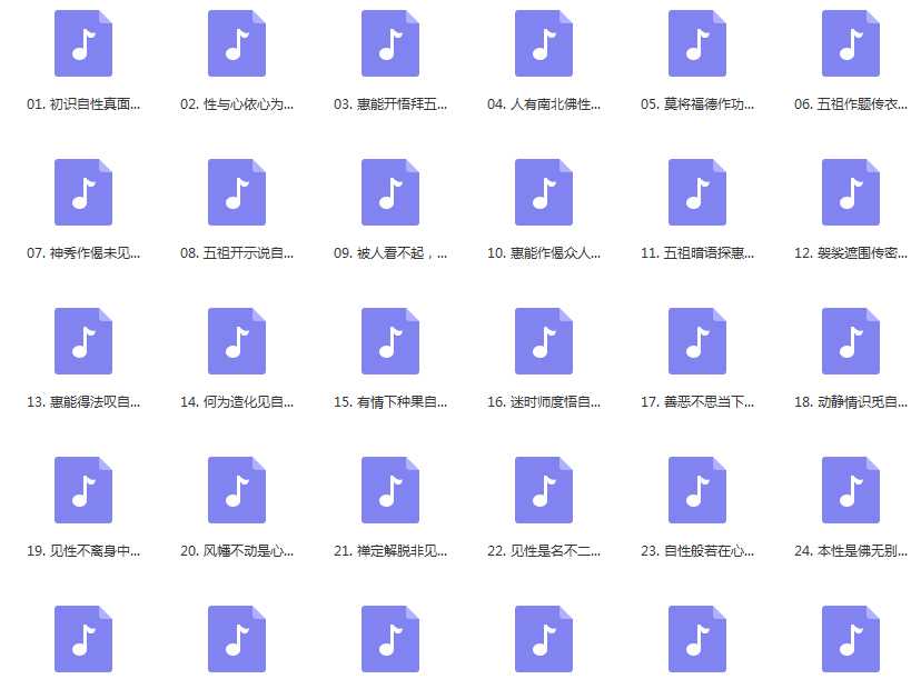 课程目录部分截图