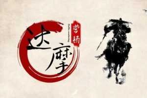 《达摩营销》会员课全集 官方售价6600元