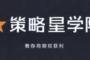 沈发鹏期权课程（期权风控班）