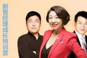 高琳：新晋经理成长特训营