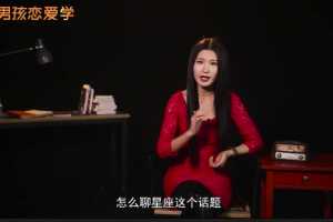 坏男孩恋爱学星座大师 12星座女生秘籍