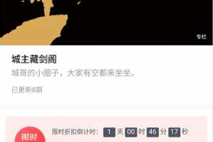 一剑孤城小密圈顶格筹码核心实战训练营课程